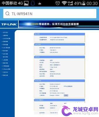 如何用手机更改无线路由器wifi密码 手机如何修改无线wifi密码