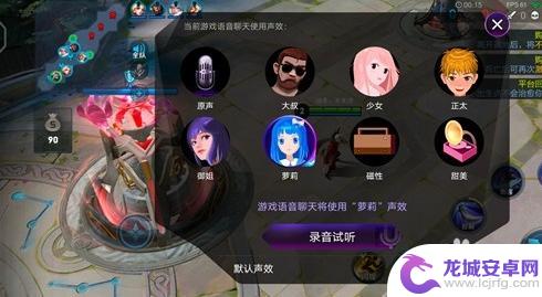 手机变声器如何操作的 vivo手机自带变声器怎么设置