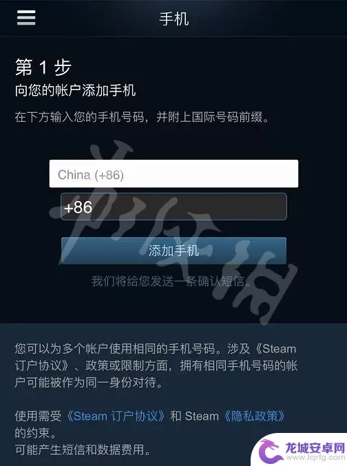 手机steam如何绑定手机令牌 Steam手机令牌绑定步骤