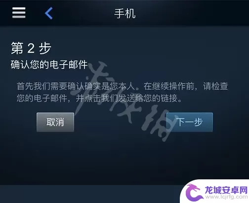 手机steam如何绑定手机令牌 Steam手机令牌绑定步骤