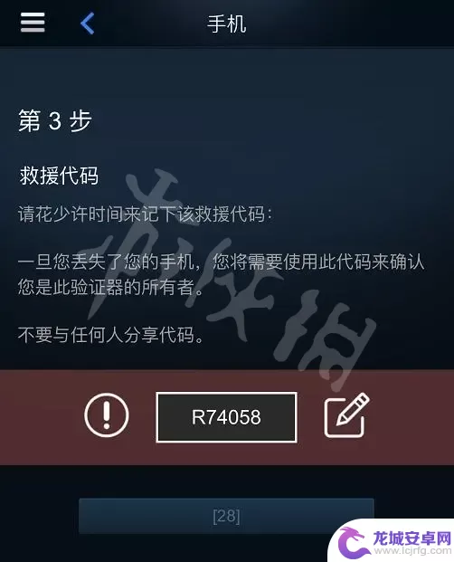 手机steam如何绑定手机令牌 Steam手机令牌绑定步骤