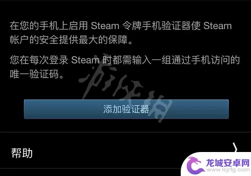 手机steam如何绑定手机令牌 Steam手机令牌绑定步骤