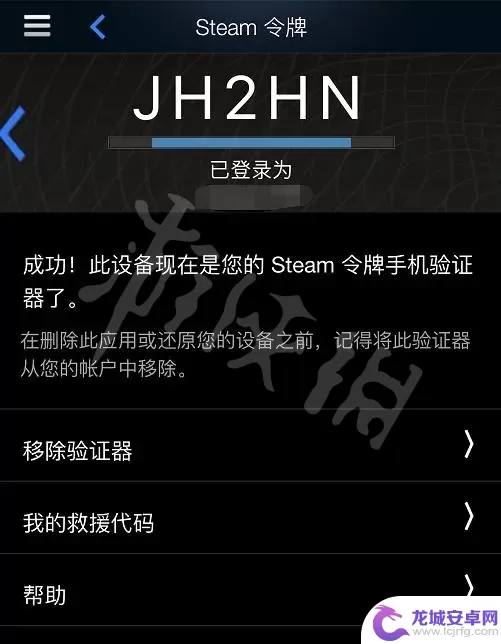 手机steam如何绑定手机令牌 Steam手机令牌绑定步骤