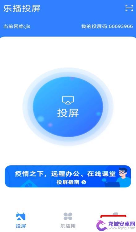 小米手机乐视模式怎么设置 乐播投屏无法全屏怎么办