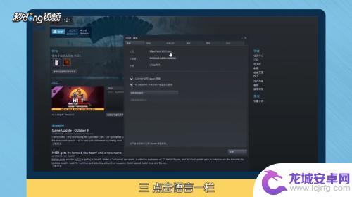 亿万僵尸steam汉化 Steam怎么设置亿万僵尸游戏为中文