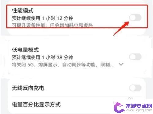 华为手机性能模式开启 华为手机性能模式的打开方法