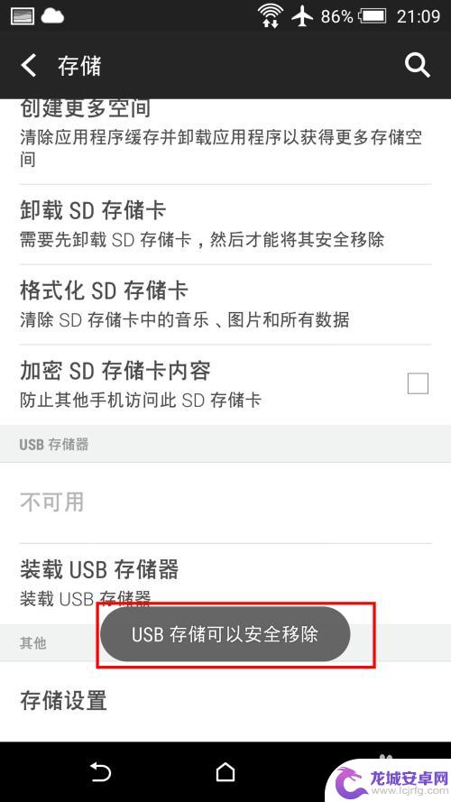 手机插u盘怎么弹出 安卓手机OTG外接U盘如何安全弹出