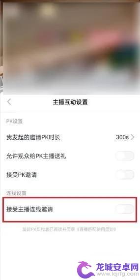 抖音关闭匹配连线 抖音自动匹配连线怎么取消