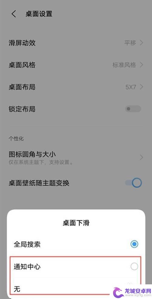 vivo下拉搜索 vivo手机如何隐藏下滑搜索栏