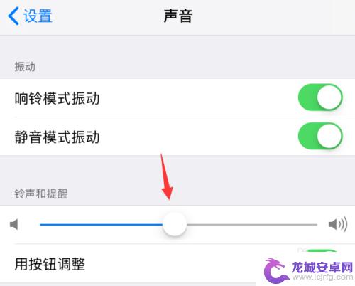 苹果手机调铃声怎么调 苹果iPhone手机如何调整铃声音量大小