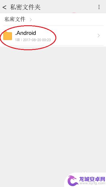 小米手机加密文件夹在哪 小米手机私密文件夹怎么设置