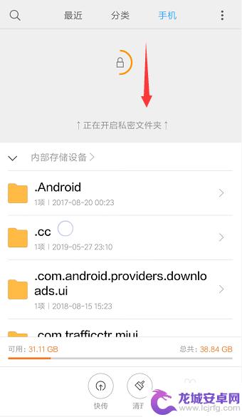 小米手机加密文件夹在哪 小米手机私密文件夹怎么设置