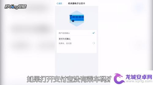 怎么刷手机乘公交车 坐公交车如何使用手机支付