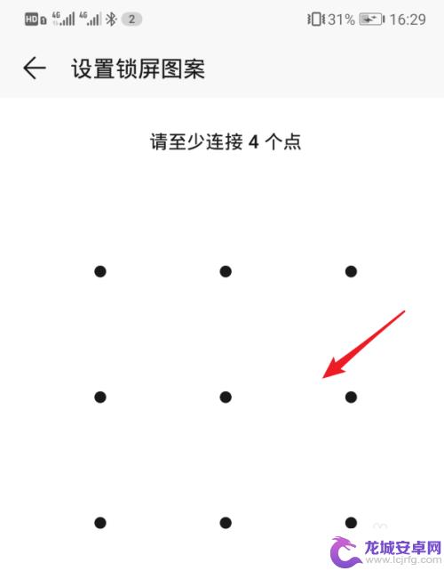 手机怎么弄图案锁屏 华为手机图案锁屏设置教程