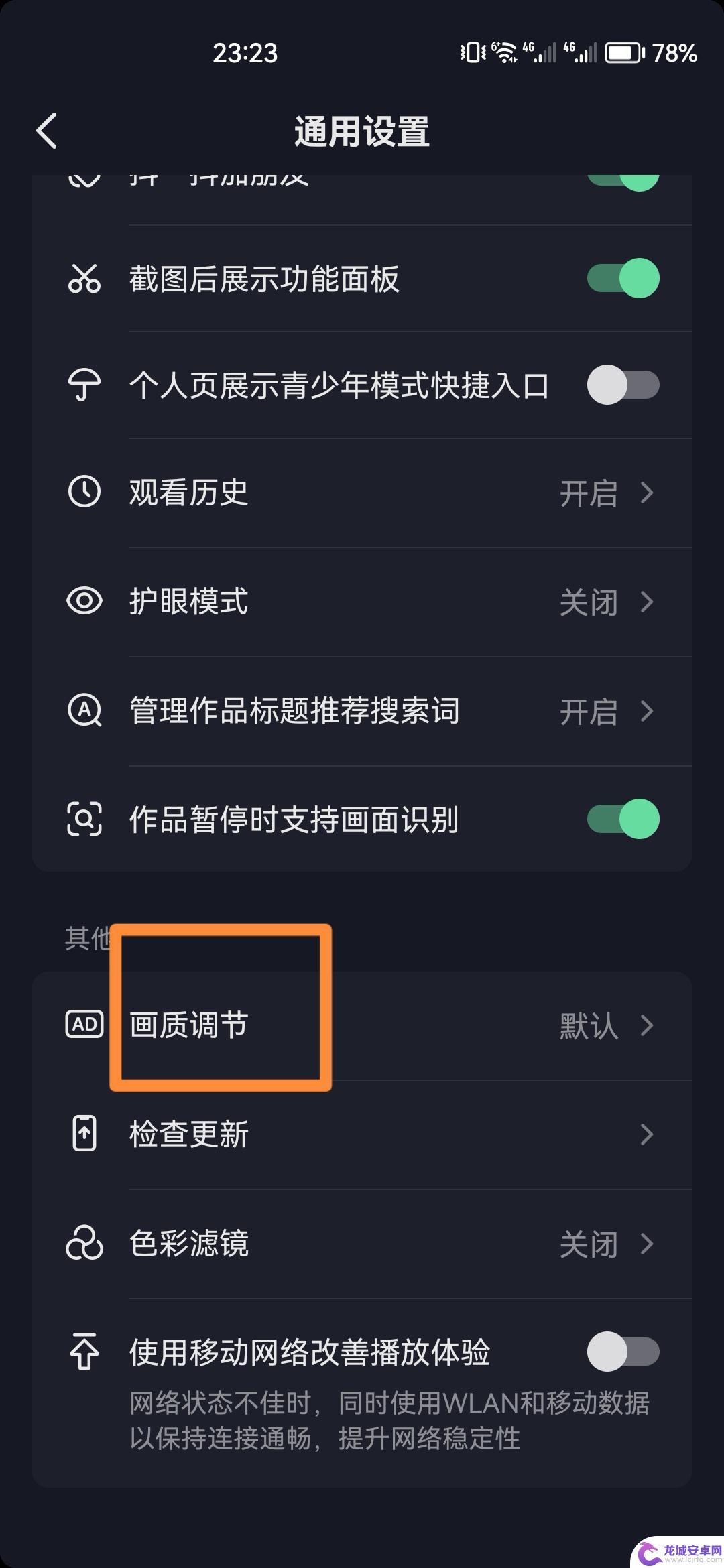 抖音如何显示高清视频 抖音怎么设置高清观看