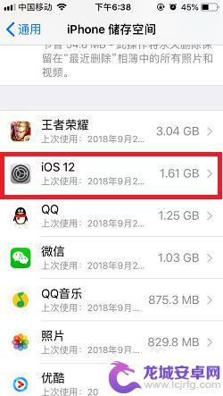 苹果手机信息有个1怎么去掉 如何取消苹果iPhone手机系统更新