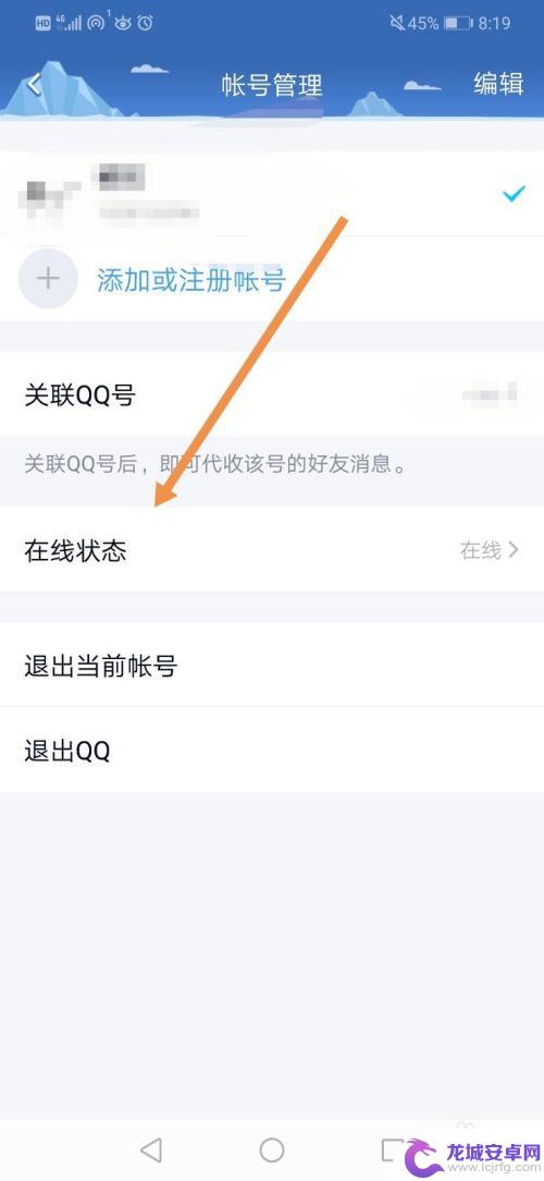 手机qq添加的自动回复怎么删除 手机QQ自动回复设置教程