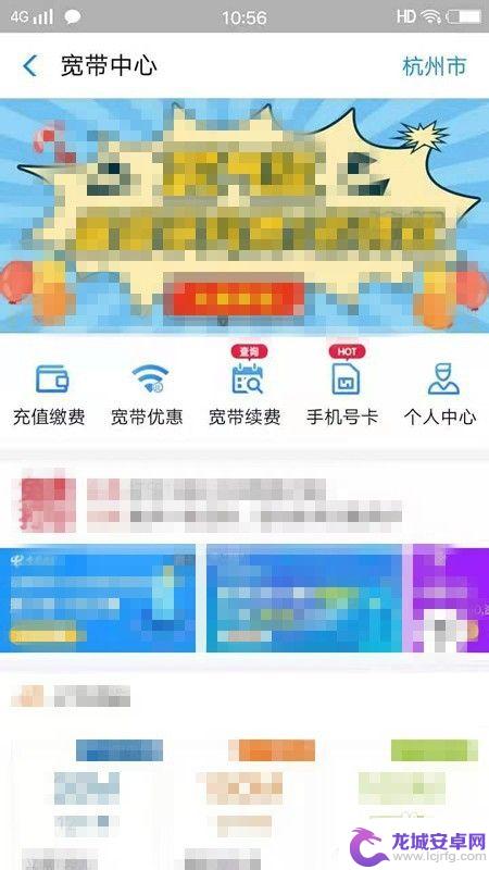 宽带怎么在手机上缴费 移动宽带网上支付方式