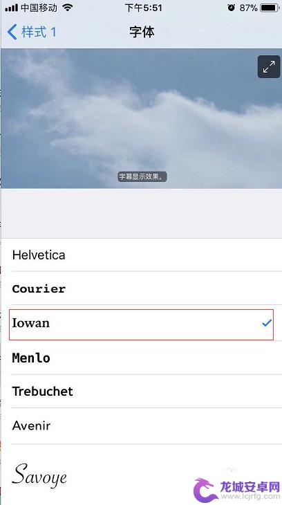 苹果手机微信字体怎么设置风格 苹果手机微信字体怎么改变