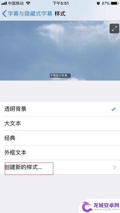 苹果手机微信字体怎么设置风格 苹果手机微信字体怎么改变