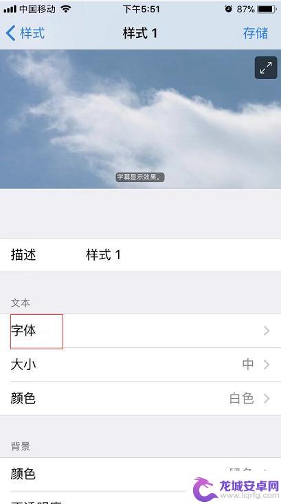 苹果手机微信字体怎么设置风格 苹果手机微信字体怎么改变