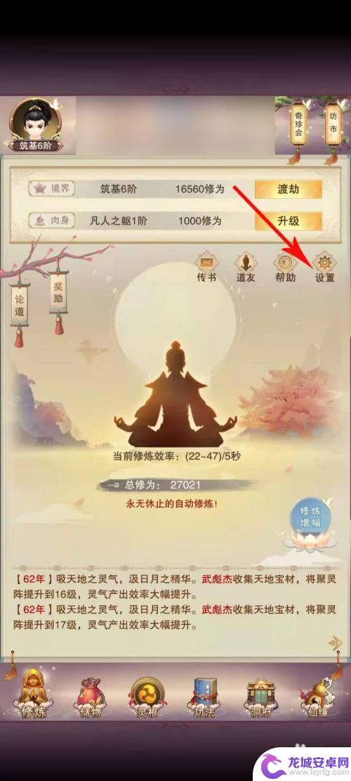 想不想修真怎么祈愿礼物 修真祈愿礼物游戏心得