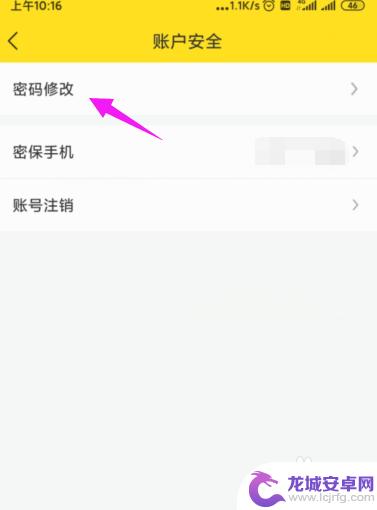 酷我音乐怎么设置密码登录 酷我音乐登录密码如何修改