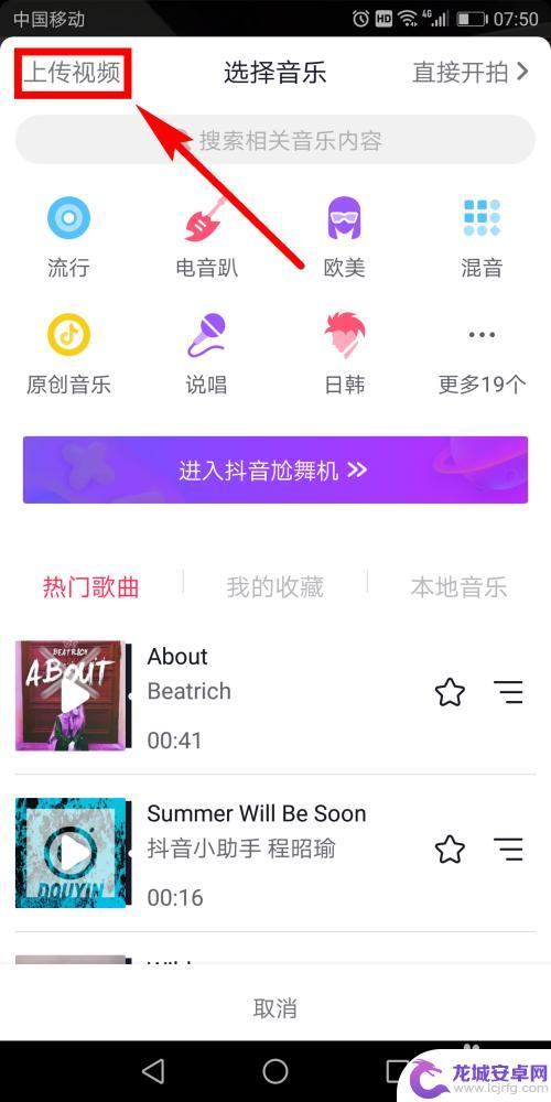 老公送了一部手机怎么发抖音 抖音怎么发教程完整版