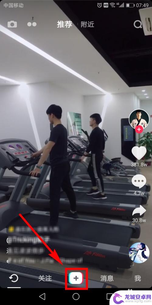 老公送了一部手机怎么发抖音 抖音怎么发教程完整版