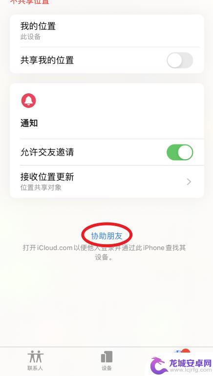 怎么帮朋友找到丢失的苹果手机 朋友苹果手机丢了怎么定位