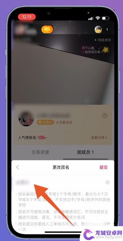抖音直播间怎么设置灯牌名字 抖音粉丝灯牌怎么设置名字