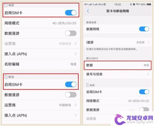 vivo手机卡1卡2流量怎么切换用 VIVO双卡双待手机上网流量卡切换步骤