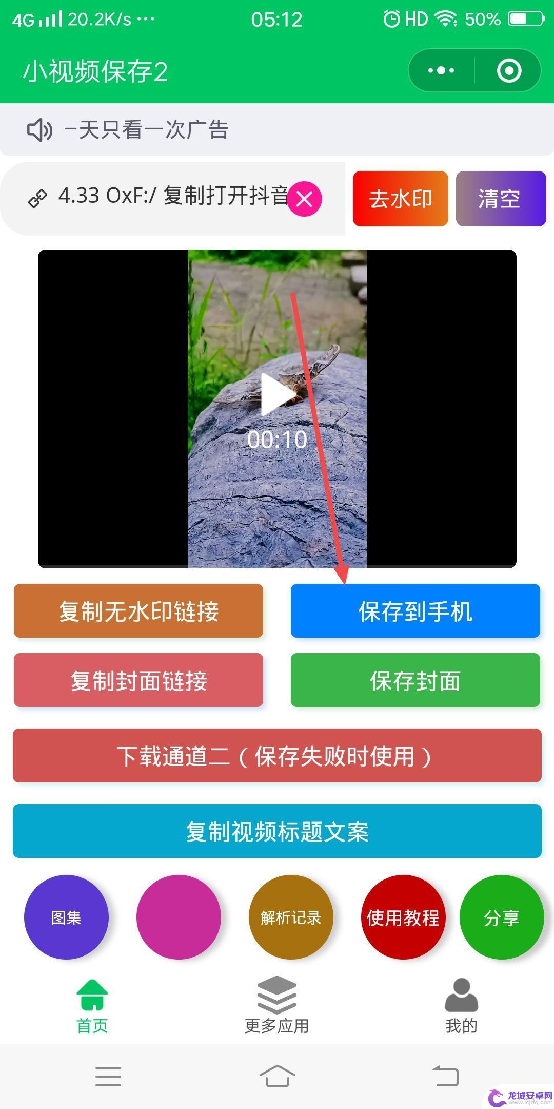 手机下载不了抖音此应用使用时无应用界面怎么办 抖音允许下载怎么还是下不了