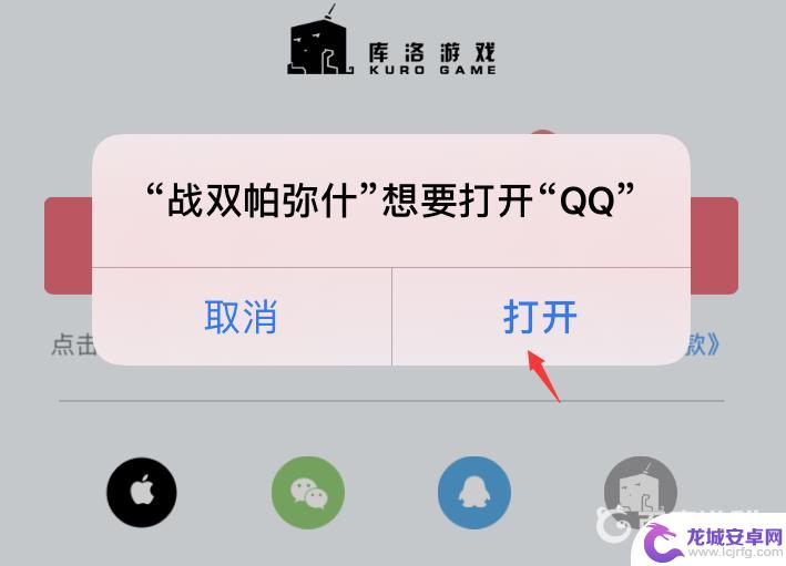 战双帕弥什如何qq登录 战双帕弥什支持qq登录吗