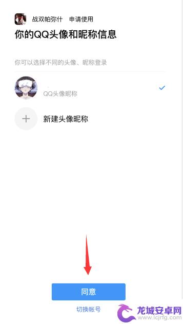 战双帕弥什如何qq登录 战双帕弥什支持qq登录吗