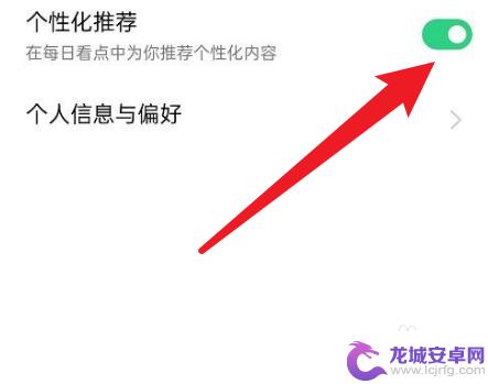 oppo速览推荐服务怎么关闭 OPPO手机关闭速览个性化推荐方法