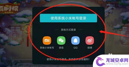 花田小院如何切换账号 花田小院如何切换账号