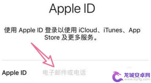 苹果手机怎么登id 苹果手机怎么注册和登录Apple ID