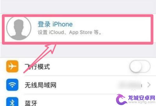 苹果手机怎么登id 苹果手机怎么注册和登录Apple ID