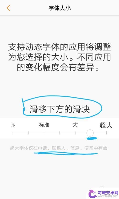 vivo手机放大字体在哪里设置 vivo手机短信字体大小设置步骤