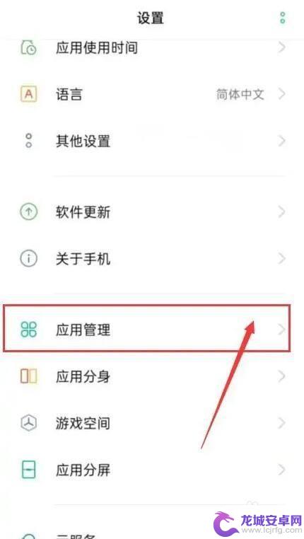 oppo手机获取验证码悬浮窗不显示 oppo手机悬浮窗打开但不显示