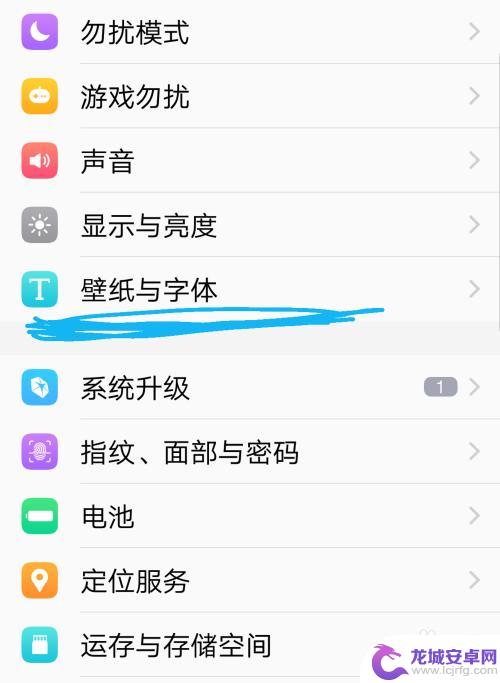 vivo手机放大字体在哪里设置 vivo手机短信字体大小设置步骤