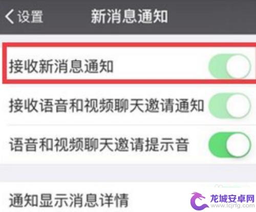 苹果手机来微信没有声音怎么回事所有的都打开了 苹果手机微信打开无声音