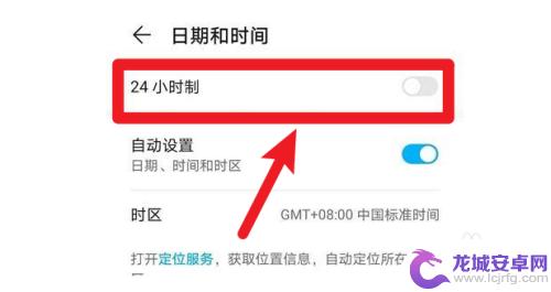 荣耀手机怎么改时间 荣耀手机时间设置方法