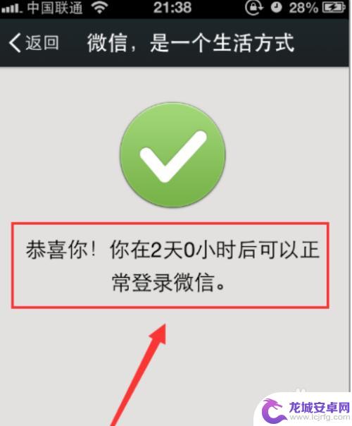 如何设置新手机微信 新设备登录微信账号