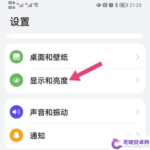 华为手机怎么降低白点值 华为手机屏幕白点值降低方法