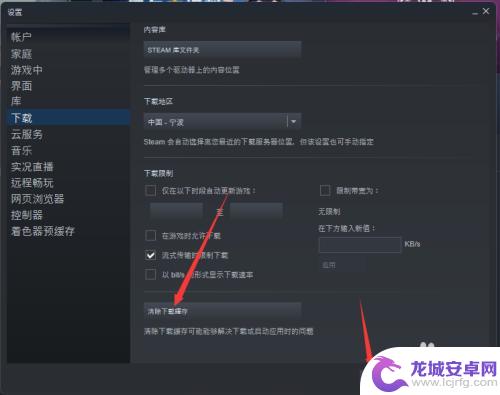 可用磁盘空间不足steam steam安装磁盘空间不足解决方法