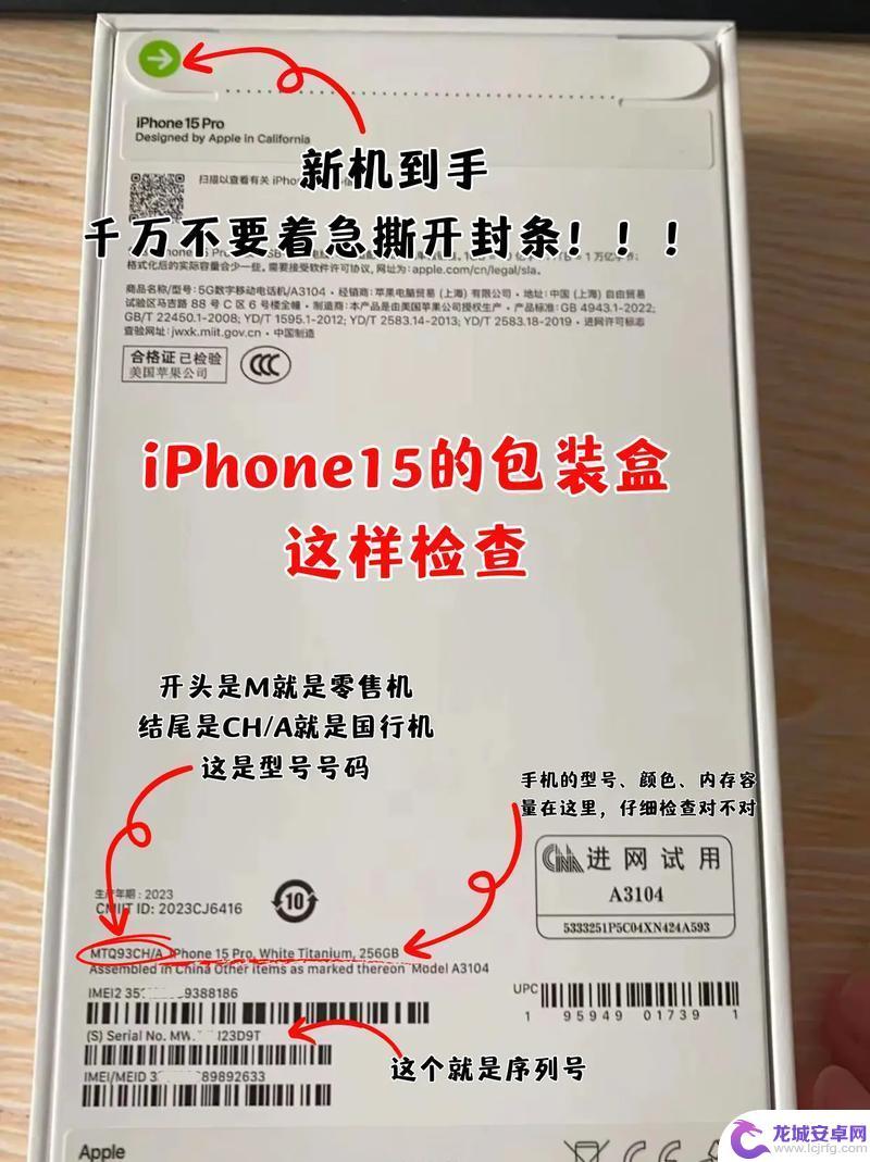 苹果手机包装盒怎么查真伪 未激活的苹果手机怎么验证是否正品