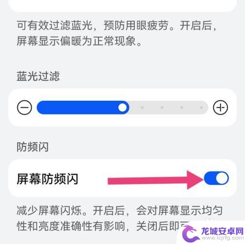 华为手机怎么降低白点值 华为手机屏幕白点值降低方法