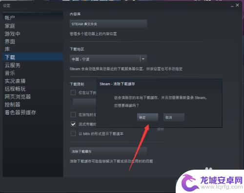 可用磁盘空间不足steam steam安装磁盘空间不足解决方法